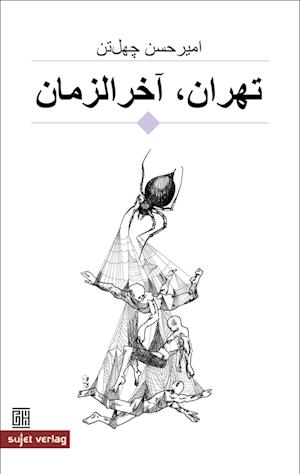 Cover for Amir Hassan Cheheltan · Teheran, Apokalypse (Book) (2022)