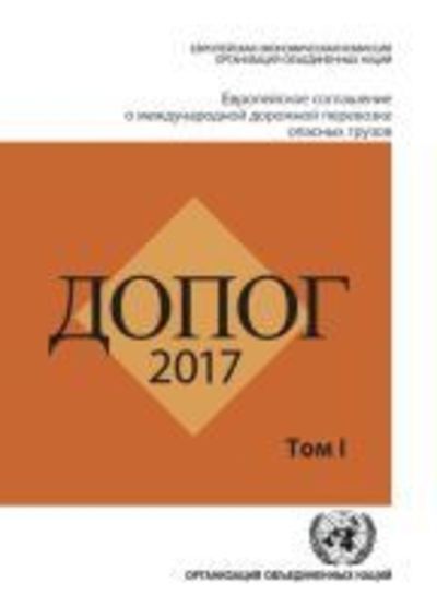 Cover for United Nations Economic Commission for Europe · ADR 2017: European Agreement Concerning the International Carriage of Dangerous Goods by Road, Two volumes (Paperback Book) [Russian edition] (2017)