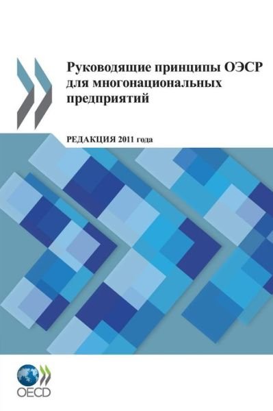 Oecd Guidelines for Multinational Enterprises 2011 Edition - Oecd - Libros - Org. for Economic Cooperation & Developm - 9789264203198 - 7 de octubre de 2013