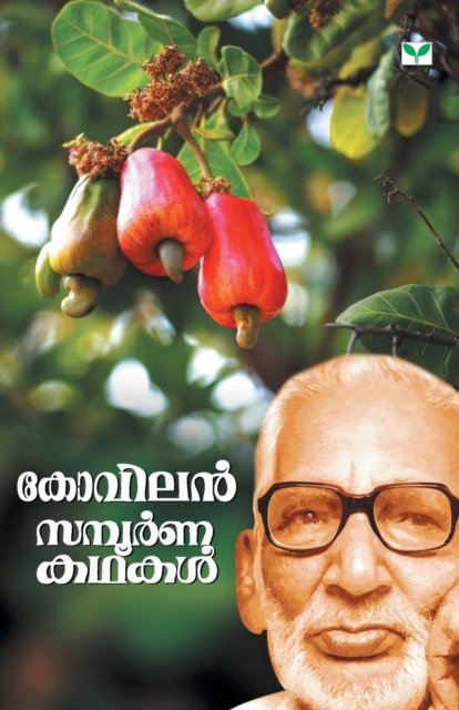 Kovilan Sampoorna Kathakal - V A Vijaya - Bøger - Green Books - 9789386440198 - 1. november 2019