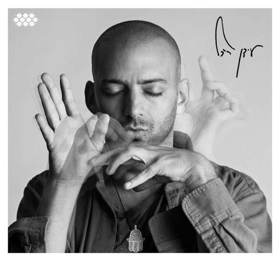 Cover for Idan Raichel · And if You Will Come to Me (CD) [Digipak] (2019)