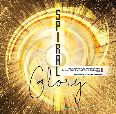 Cover for Tokai University Takanawad · Spiral Glory (CD) [Japan Import edition] (2023)