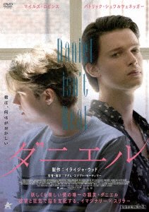 Cover for Miles Robbins · Daniel Isn`t Real (MDVD) [Japan Import edition] (2021)