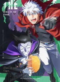 Cover for Bonnoki Itaru · Kyuuketsuki Sugu Shinu Vol.3 (MDVD) [Japan Import edition] (2022)