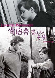 Cover for Didier Haudepin · Les Amities Particulieres (MDVD) [Japan Import edition] (2021)