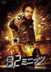 Cover for Francesco Filice · Broken Mile (MDVD) [Japan Import edition] (2018)
