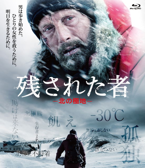 Cover for Mads Mikkelsen · Arctic (MBD) [Japan Import edition] (2020)