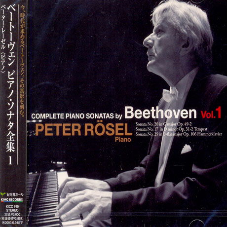 Cover for Peter Rosel · Beethoven Piano Sonata I: #20, 17, 29 (CD) [Japan Import edition] (2008)