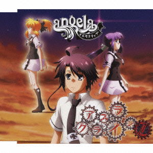 Cover for Angela · Alternative (CD) [Japan Import edition] (2009)