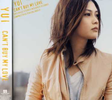 Cover for Yui · Can't Buy My Love (CD) [Japan Import edition] (2007)