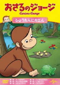 Cover for Margret Rey · Curious George S11 (Monkey Clean. Monkey Do/a River Runs Through It/the L (MDVD) [Japan Import edition] (2020)