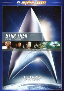 Cover for Patrick Stewart · Star Trek 8 First Contact (MDVD) [Japan Import edition] (2012)