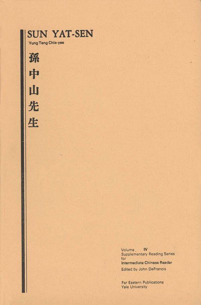 Cover for Yung Teng Chia-yee · Sun Yat-Sen: Volume Four, Supplementary Reading Series for Intermediate Chinese Reader. - Far Eastern Publications Series (Paperback Book) (1980)