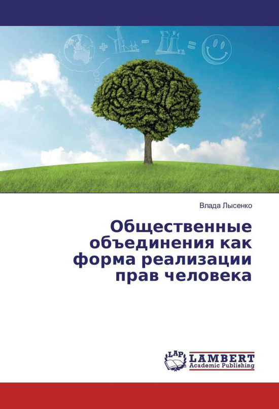 Cover for Lysenko · Obshhestvennye ob edineniya kak (Book)