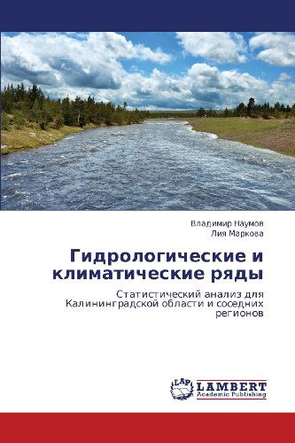 Cover for Liya Markova · Gidrologicheskie I Klimaticheskie Ryady: Statisticheskiy Analiz Dlya Kaliningradskoy Oblasti I Sosednikh Regionov (Paperback Book) [Russian edition] (2013)