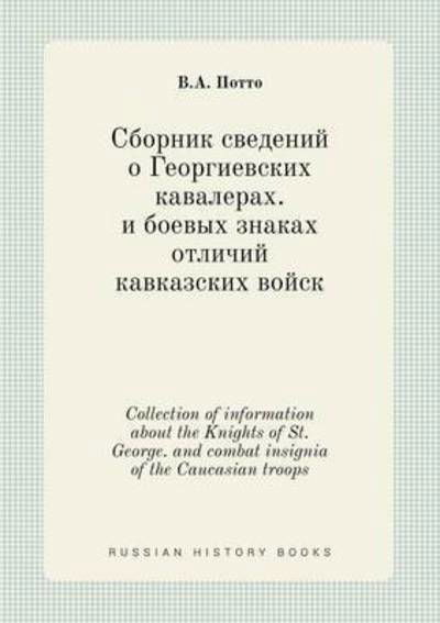 Cover for V a Potto · Collection of Information About the Knights of St. George. and Combat Insignia of the Caucasian Troops (Paperback Book) (2015)