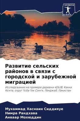 Cover for ???????? ?? ???????? · ???????? ???????? ??????? ? ????? ? ?????l (Paperback Bog) (2021)