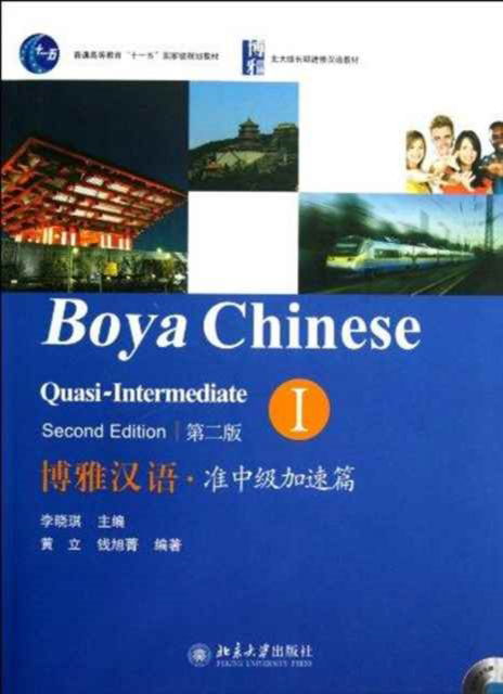 Cover for Li Xiaoqi · Boya Chinese: Quasi-intermediate vol.1 (Paperback Book) (2012)