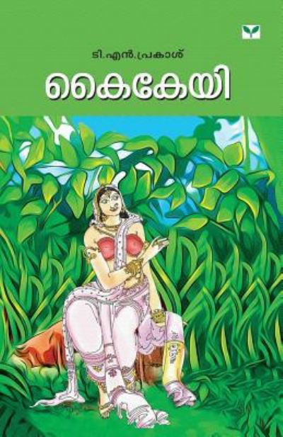 Cover for T N Prakash · Kaikeyi (Pocketbok) (2009)