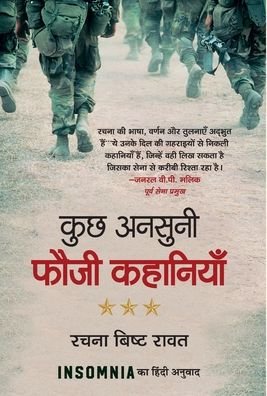 Cover for Rachna Bisht Rawat · Kuchh Ansuni Fauzi Kahaniyan (Hardcover Book) (2021)