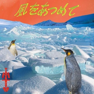 Cover for Tahiti 80 · Kazewoatsumete /andy's Car Chase (LP) [Japan Import edition] (2022)