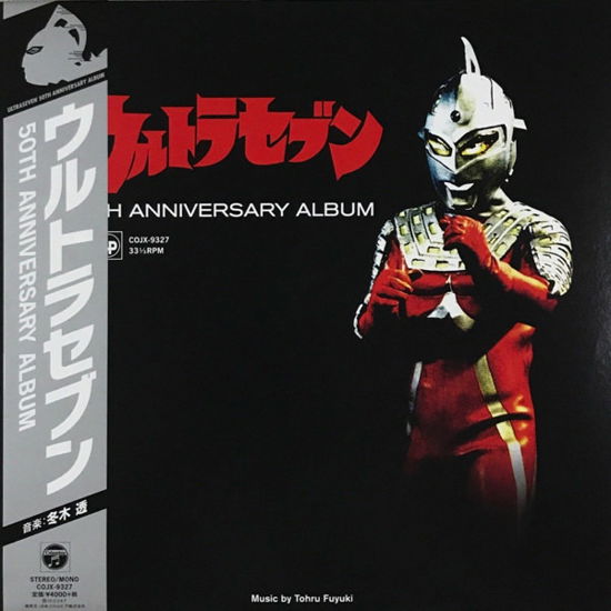 Cover for Ultraman · Ultra Seven: 50th Anniversary (LP) [Limited edition] (2017)