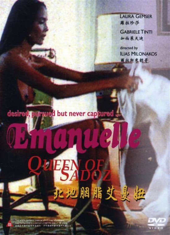 Cover for Emmanuelle (DVD) (2007)