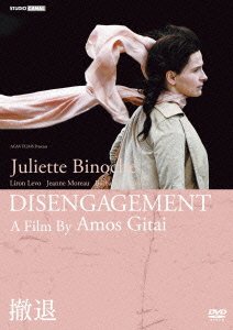 Disengagement - Juliette Binoche - Musik - IVC INC. - 4933672239200 - 21. oktober 2011