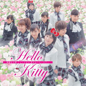 Engeki Joshi Bu[musical Koi Suru Hello Kitty]original Mini Album - Juice=juice - Muzyka - EP - 4942463174200 - 24 grudnia 2014