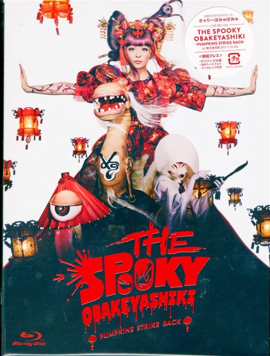 Cover for Kyarypamyupamyu · The Spooky Obakeyashiki -pumpkins Strike Back- (MBD) [Japan Import edition] [Digipak] (2018)