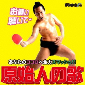 Cover for Moca · Genshijin No Uta (CD) [Japan Import edition] (2013)