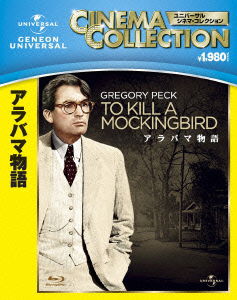 Cover for Gregory Peck · To Kill a Mockingbird (MBD) [Japan Import edition] (2013)