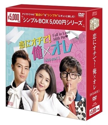 Cover for Aaron · Fall in Love with Me (MDVD) [Japan Import edition] (2019)
