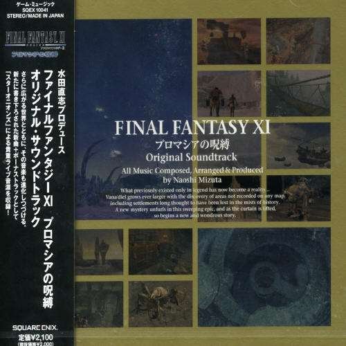 Cover for Final Fantasy Xi / O.s.t. (CD) [Japan Import edition] (2004)