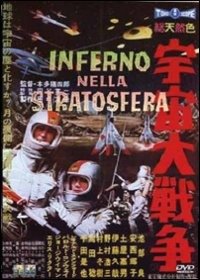 Inferno Nella Stratosfera - Movie - Elokuva - SINISTER FILM - 8017229461200 - tiistai 25. syyskuuta 2012