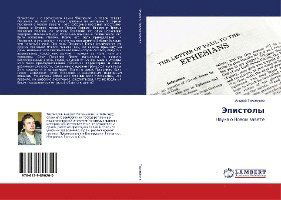 Cover for Tihomirov · Jepistoly (Book)