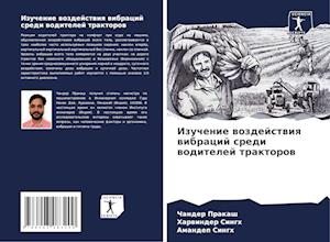 Cover for Prakash · Izuchenie wozdejstwiq wibracij (Book)