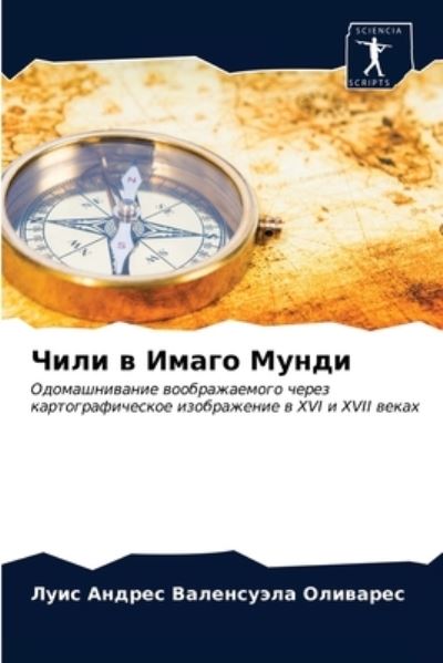 Cover for ?????????? ???????? · ???? ? ????? ????? (Paperback Book) (2021)