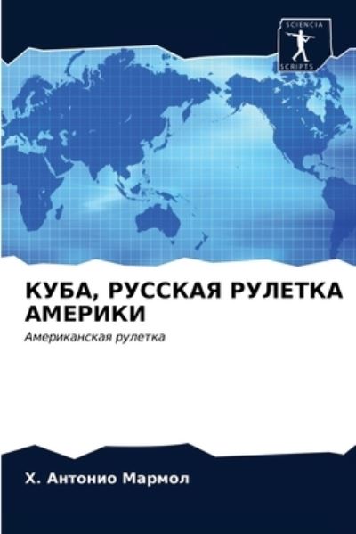 Cover for ?. ??????? ?????? · ????, ??????? ??????? ??????? (Paperback Book) (2021)