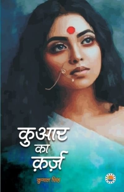 Cover for Kunal Singh · Kuaar Ka Karz (Paperback Bog) (2020)