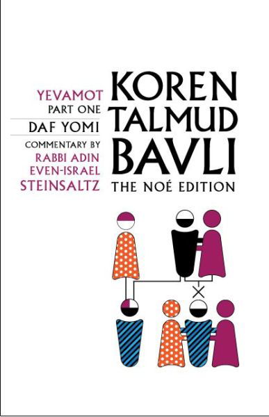 Cover for Adin Steinsaltz · Koren Talmud Bavli Noé, Vol.14: Yevamot Part 1, Hebrew / English,(b &amp; W) (Hebrew Edition) (Hardcover Book) [Hebrew, Daf Yomi Size edition] (2014)