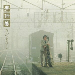 Cover for Masashi Sada · Yume Kuyou (CD) [Japan Import edition] (2020)