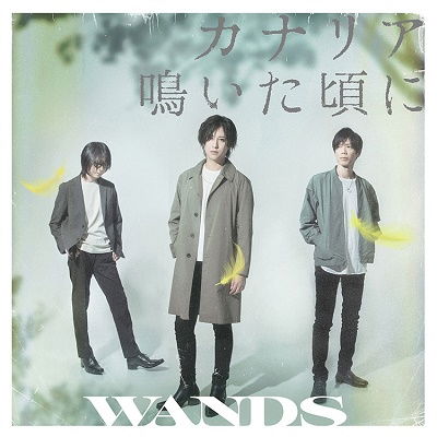 Cover for Wands · Canaria Naita Koro Ni (CD) [Japan Import edition] (2021)