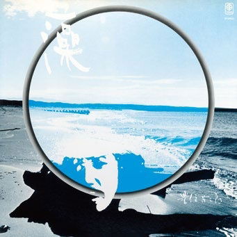 Sabu Toyozumi · Water Weed (LP) [Japan Import edition] (2021)