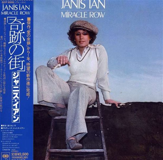 Cover for Janis Ian · Miracle Row (CD) [Remastered edition] (2010)