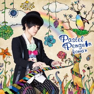 Cover for Koma'n · Pastel Penguin (CD) [Japan Import edition] (2014)