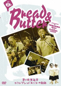 Cover for Bread &amp; Butter · Cafe Bread and Butter 2000 &amp; 2007 (MDVD) [Japan Import edition] (2008)