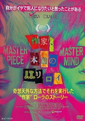 Cover for Move · Author ; the Jt Leroy Story (MDVD) [Japan Import edition] (2022)