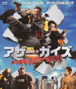 Cover for Will Ferrell · The Other Guys (MBD) [Japan Import edition] (2013)