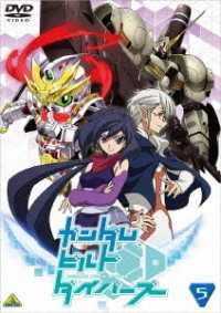 Cover for Yatate Hajime · Gundam Build Divers 5 (MDVD) [Japan Import edition] (2018)